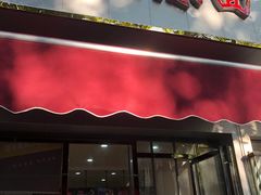 门面-乔伯凉面(白沙路店)