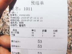 账单-味家烤肉烤鳗鱼牛排(西塔旗舰店)
