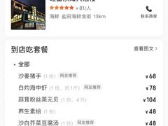 -旺富东海大酒楼(海鲜街店)