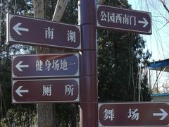 -康庄公园