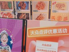 -乐乐姐超级土豆(中关村5号店)