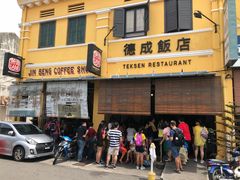 -德成饭店