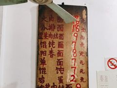 -安庆柴火馄饨(马道街店)