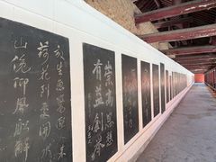 -中国翰园碑林