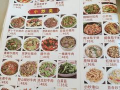 菜单-伙工殿餐厅(吉大店)