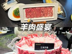 -百草滩羊·清水涮羊肉(长城路店)