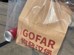 -狗發汉堡(湖塘店)