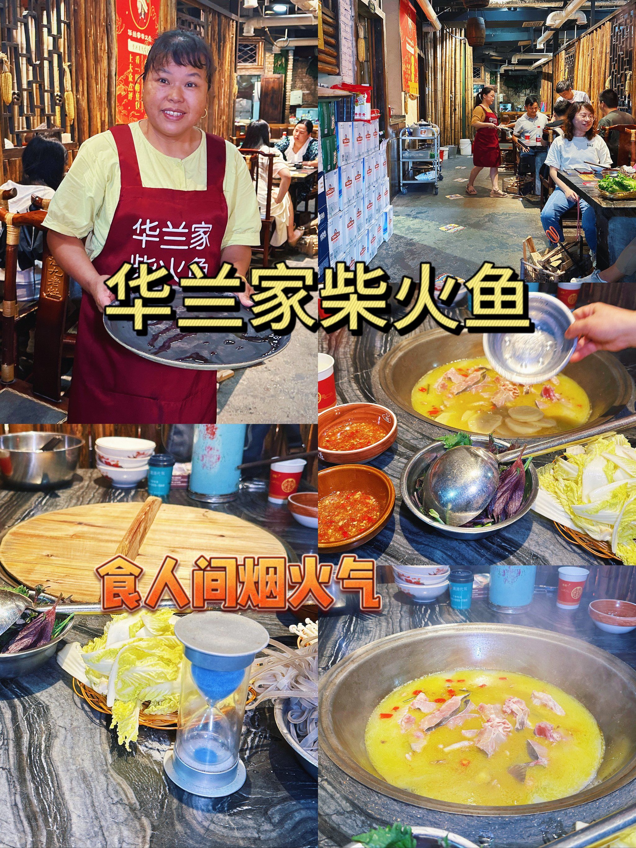 东江湖华兰家柴火鱼#郴州旅游攻略 #东