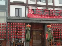 -俏东方·海味水饺·青岛菜(崂山店)