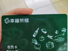 -幸福荣耀超市(学院路店)