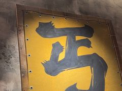-北丐先生·野馄饨烧烤(泰达E街区店)