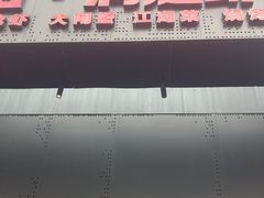 -二钳洞庭虾蟹·江湖菜(成都鹭岛店)