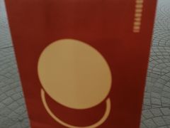 -泽田本家·铜锣烧(美罗城店)