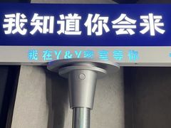 -Y&Y创意真人密室逃脱馆(人民广场步行街店)