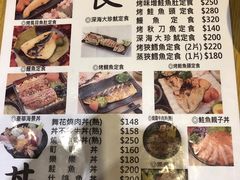 菜单-筑地乐乐町(林口店)