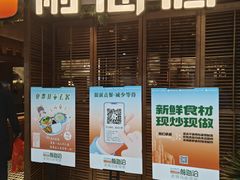 -前海沿·青岛菜(大拇指广场石老人店)