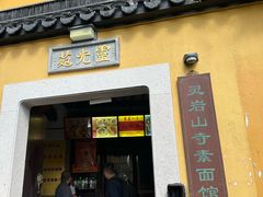 -灵岩山风景区