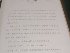 -福寿斋·老北京铜锅涮肉·烤鸭(顺义总店)