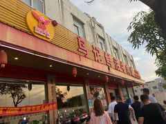 门面-乌记鲜活牛肉城(金砂东路店)