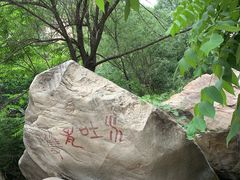 -碓臼峪自然风景区