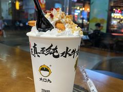 真纯水牛奶茶-大口九(东方广场店)