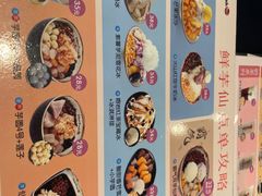 -鲜芋仙(观音桥大融城LG店)