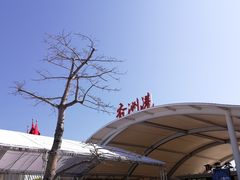 -东澳岛