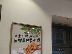-木屋烧烤(双榆树店)