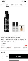 -丝芙兰Sephora