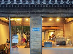-VOYAGE COFFEE(杨梅竹店)