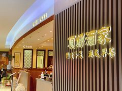-頂好酒家·经典粤菜(海信广场店)