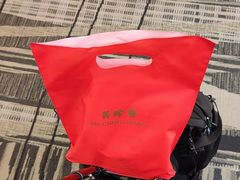 -美珍香(樟宜机场1号航站楼店)