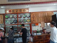 -蓝记云吞(正果店)