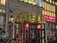 门面-东口码头·烧鸽子·鱼头泡饼·地方菜(金鹰悦城店)