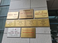 -杭州市陈经纶体育学校
