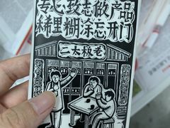 -太二酸菜鱼(福州泰禾店)