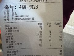 -梦林夕烧酒档