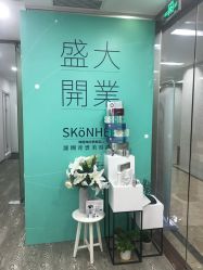 大堂-时间海科学美容