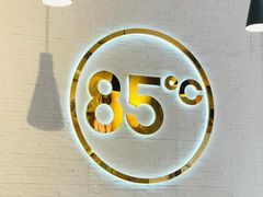 -85度C(株洲新华西店)