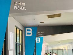 -中国北方国际射击场