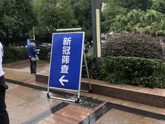 -重庆西南医院(西南院区)