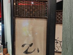 -和府捞面(天河领展广场店)