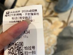 -梅利汴京烤鸭•开封豫菜地标店(晋安路店)