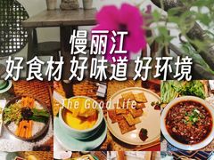 -慢丽江·云南野生菌土鸡锅(西山店)