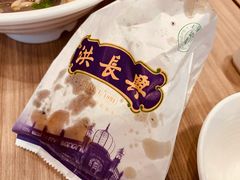 牛肉煎包-洪长兴(云南南路店)