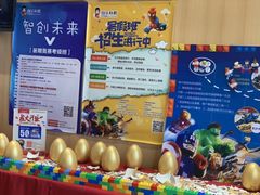 -创乐科教乐高机器人·编程·科技特长生规划中心(新地中心店)