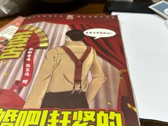 -戏精管理局·剧本杀·桌游·血染钟楼
