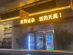 -令狐冲烤鱼·烧菜馆(达明店)