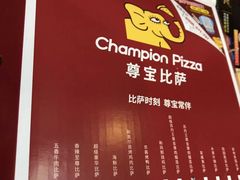 -尊宝比萨(黄泥磅店)