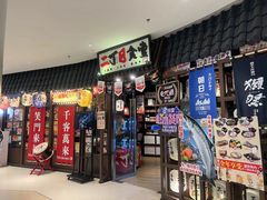 -二丁目食堂(浑南花园城店)